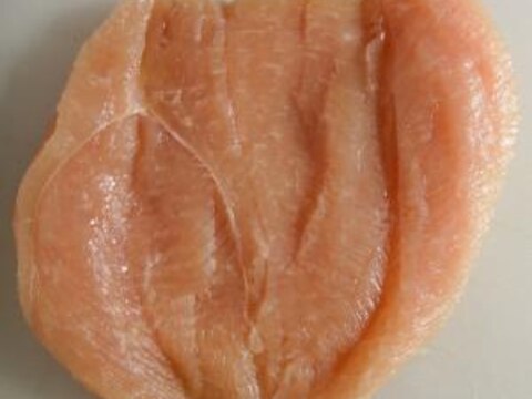 鶏胸肉の観音開き 写真付き